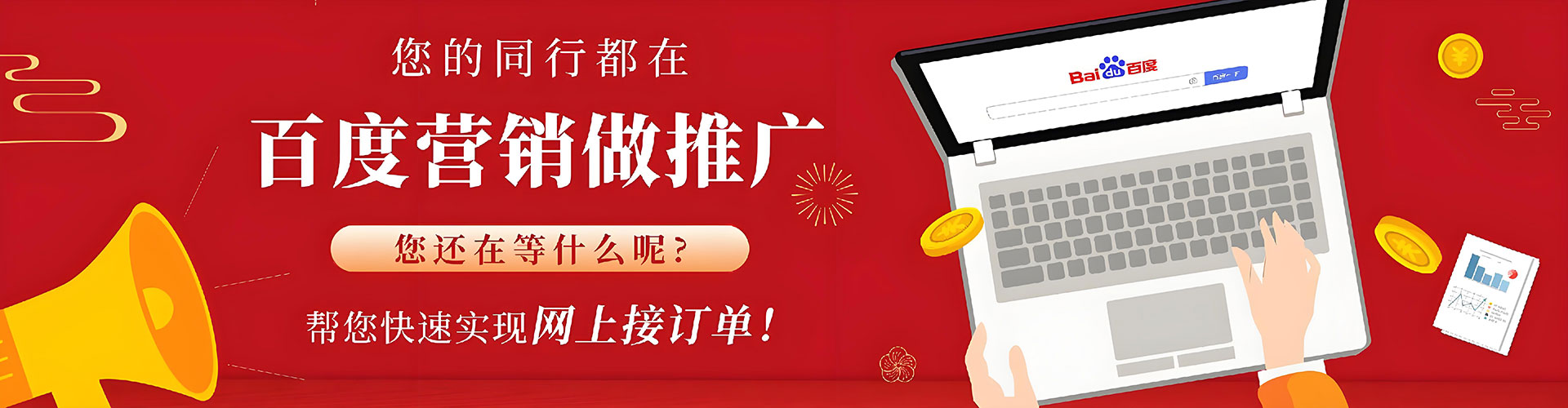 丘北竞价开户推广